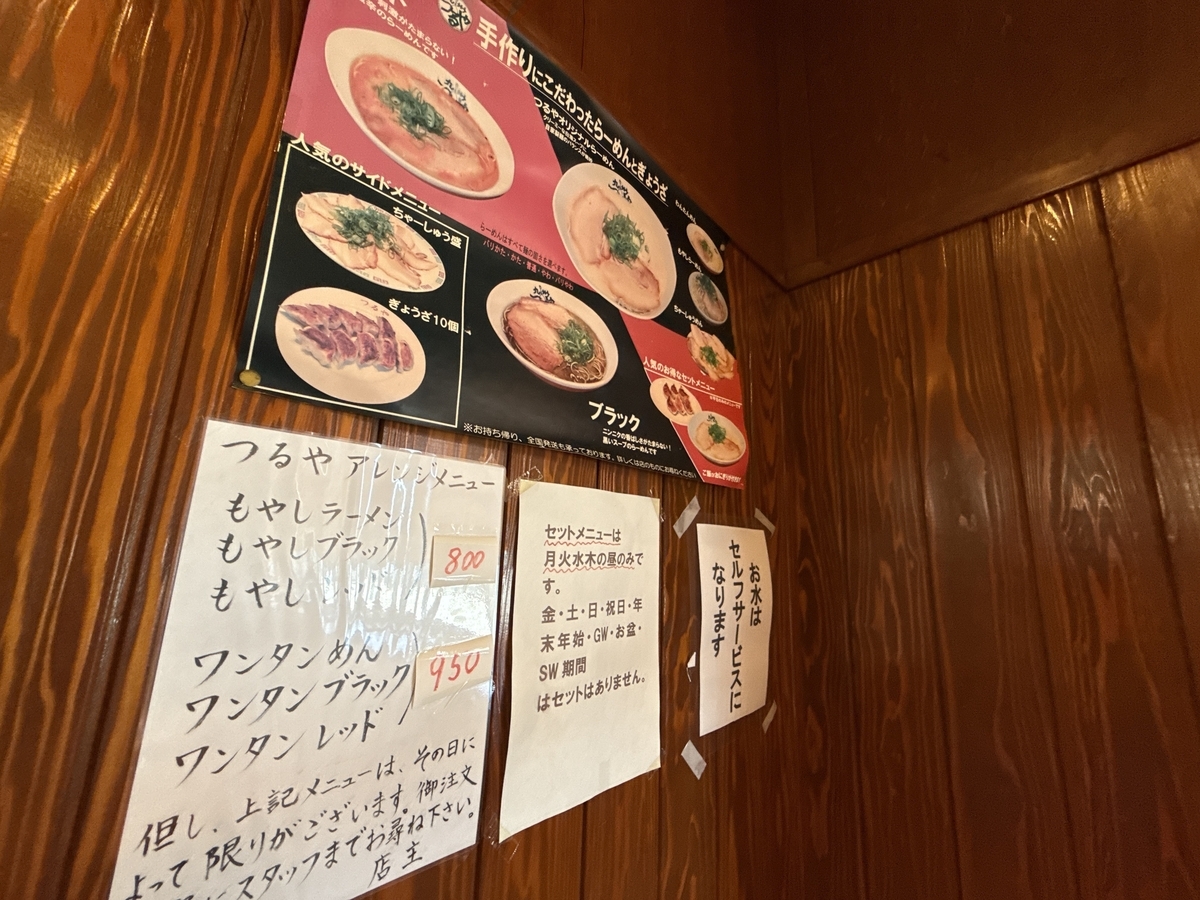 九州つるや 壁メニュー