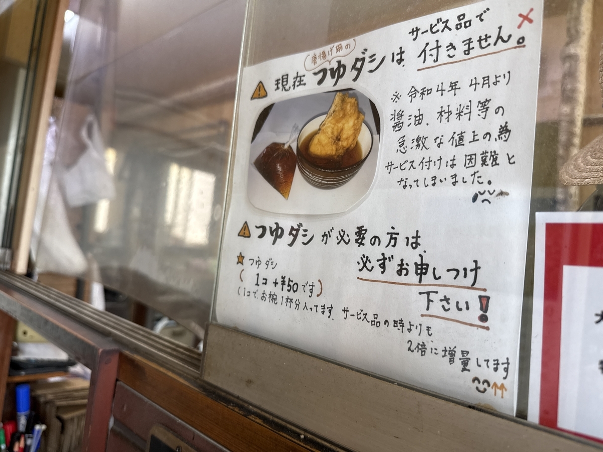 とり一　つゆだしは別売り