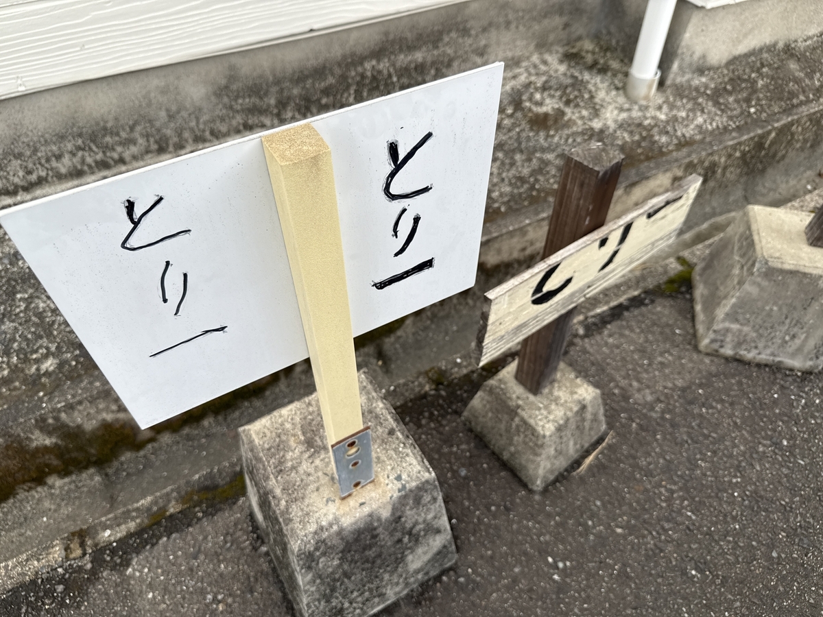 佐賀市　とり一　駐車場
