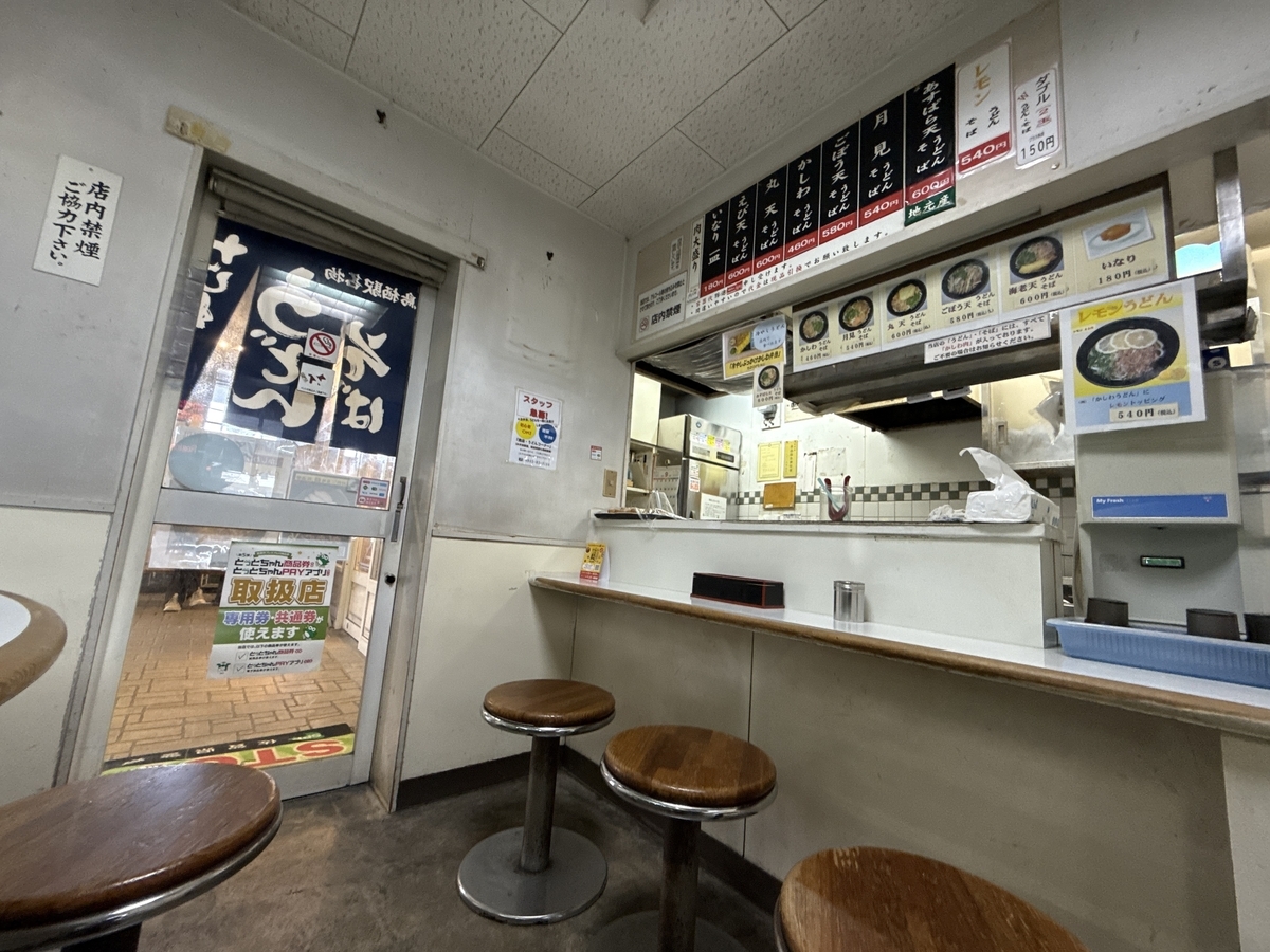 2025駅長対抗 ご当地麺総選挙 　中央軒　店内