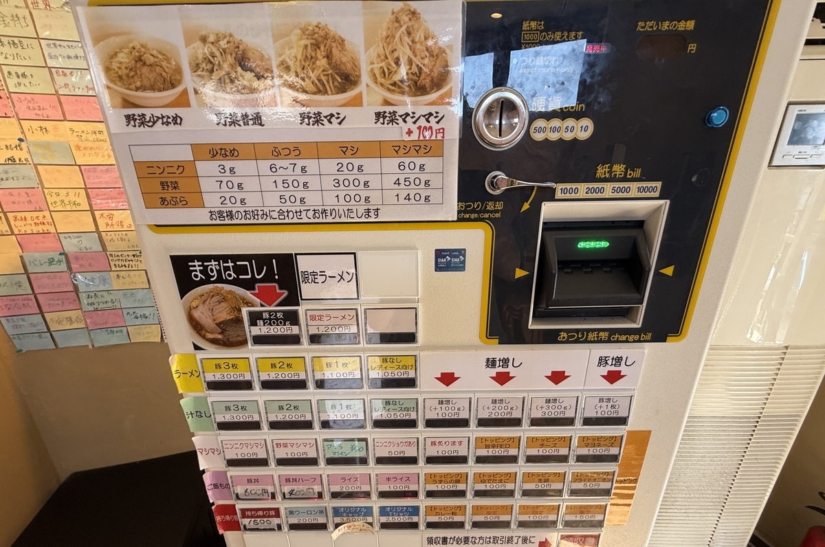 2025夢の一歩佐賀店 食券機