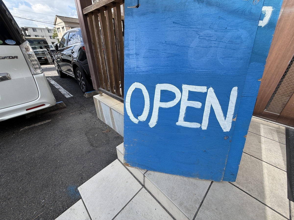 夢の一歩佐賀店