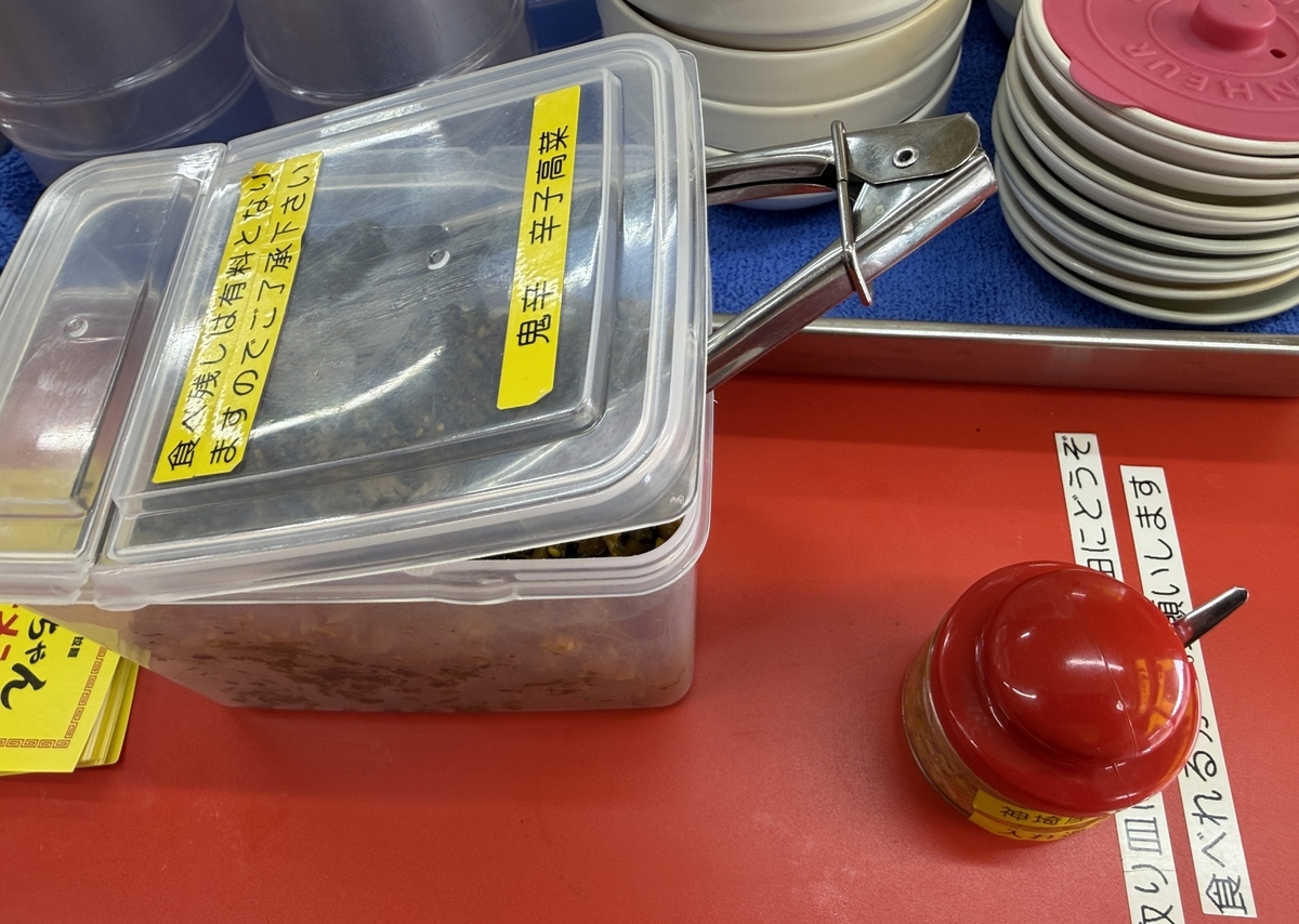 しょうちゃんラーメン　辛子高菜と唐辛子