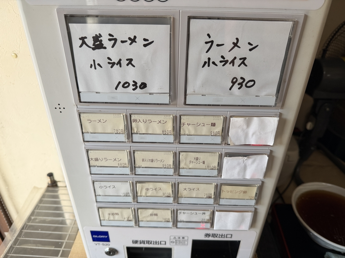 2026.2.15　麺屋ぷいぷい　食券機