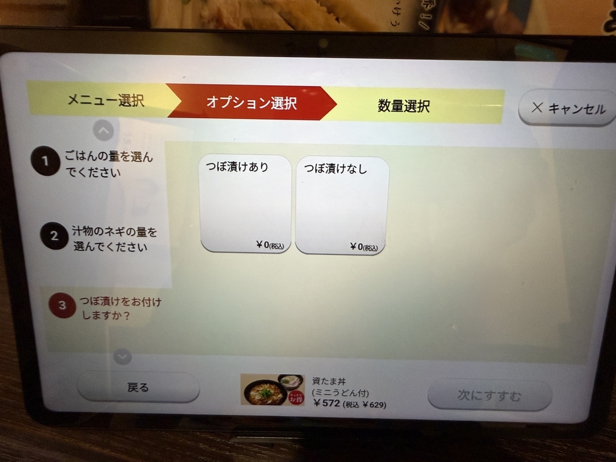 資さんうどん　つぼ漬けありなし
