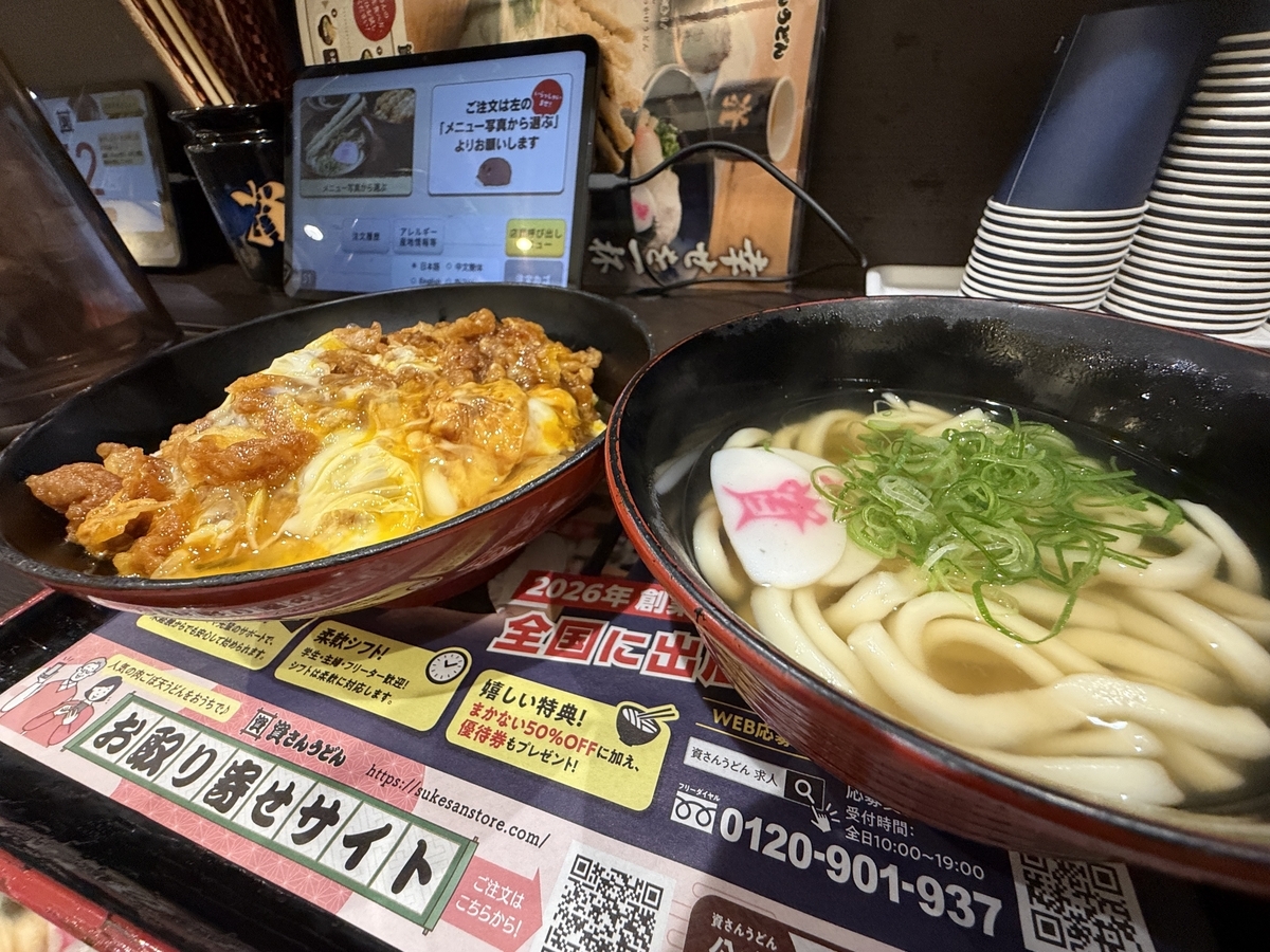 資さんうどん　資たま丼ミニうどん付き