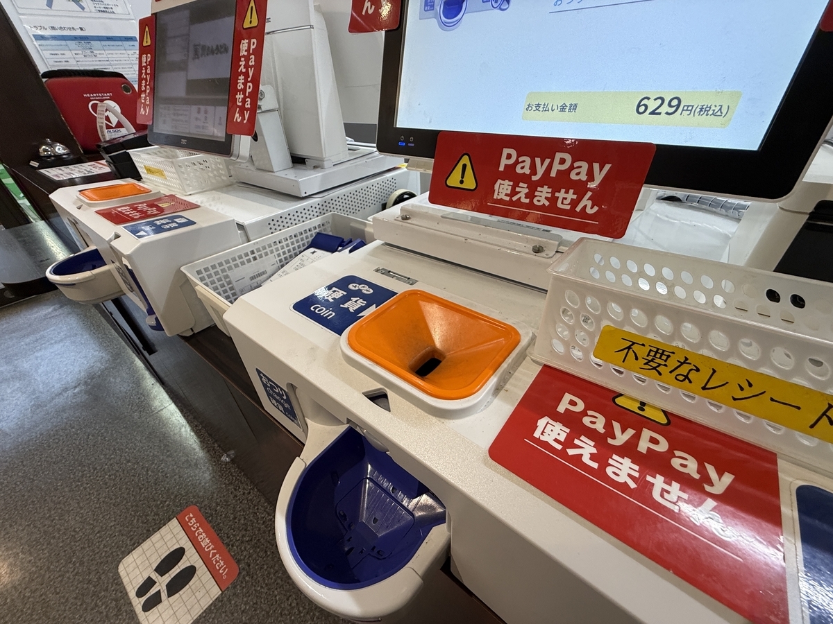 資さんうどん　セルフ支払い機