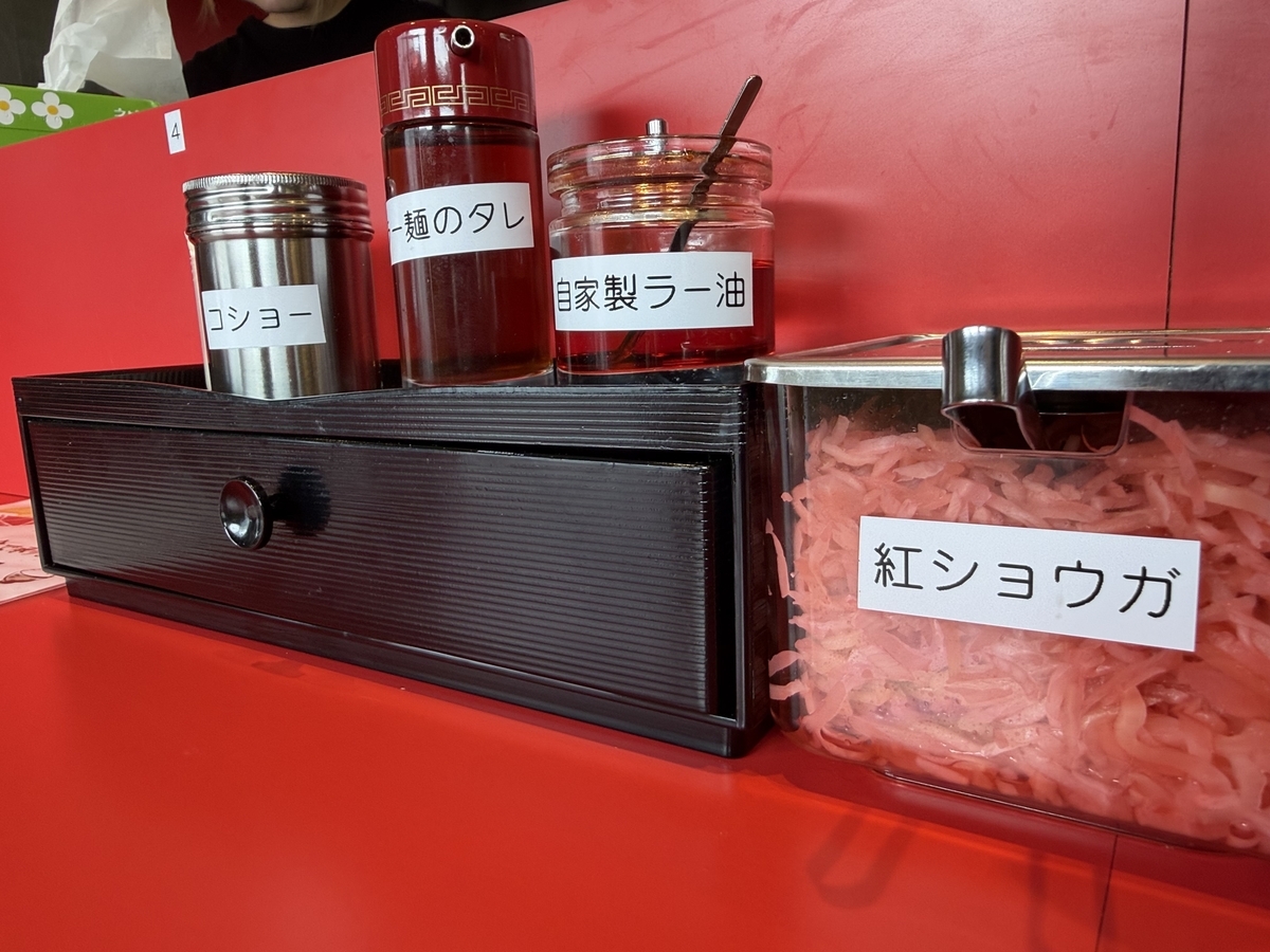 らぁめん食堂　からもり　机上