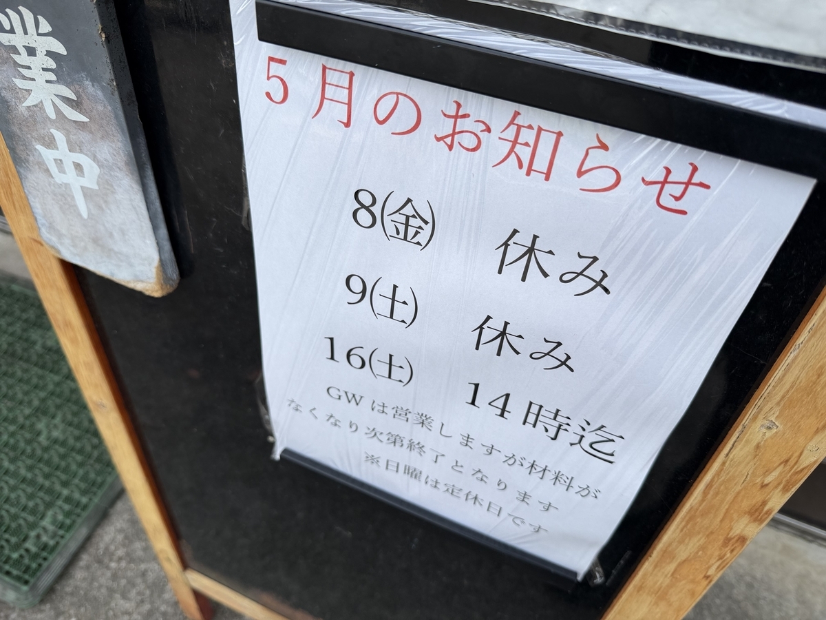 竜里　2026年5月の予定