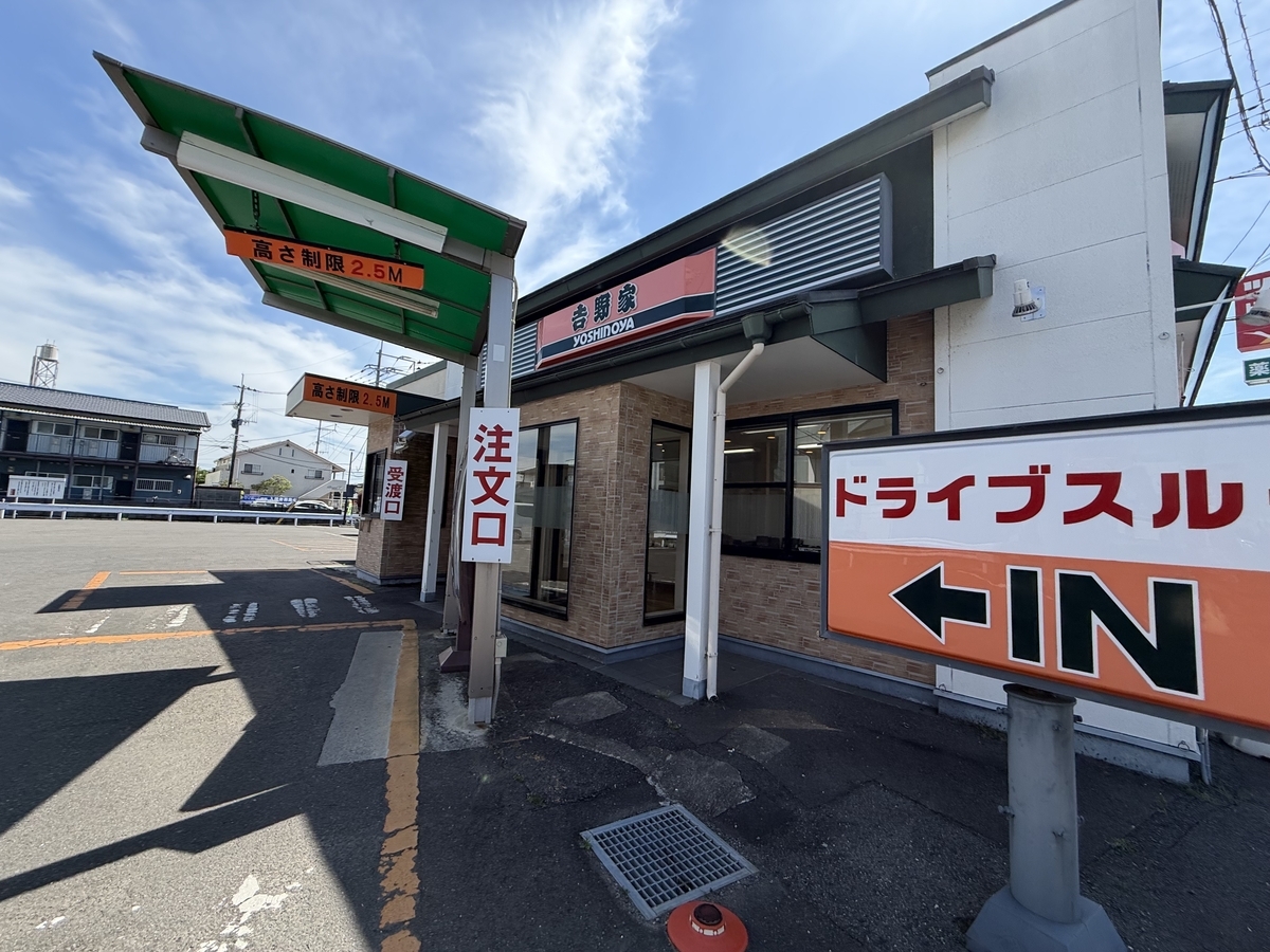 吉野家 絶品牛重 重箱より・・ - さがの日々