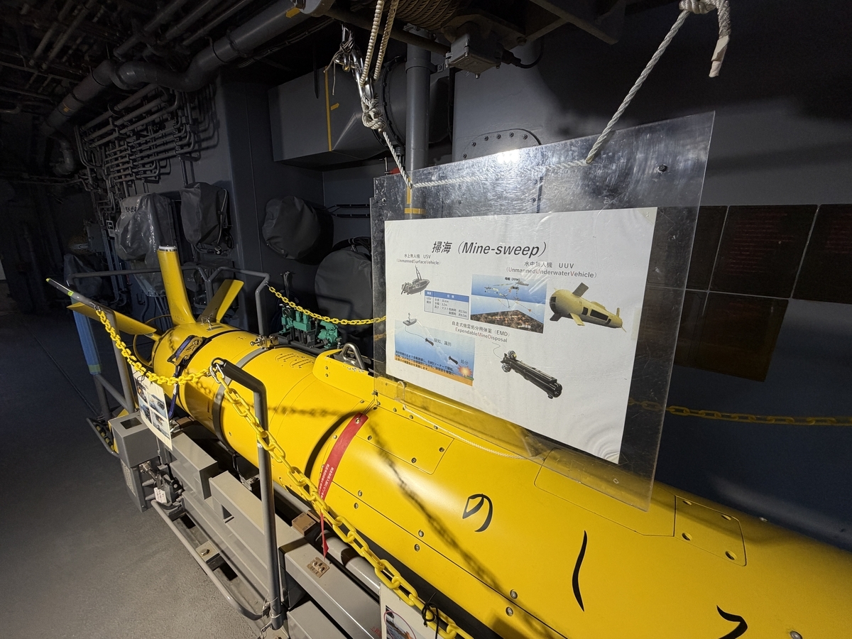 護衛艦のしろ　自律型無人潜水艇