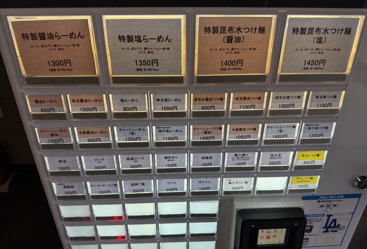 中華ソバ ていく　食券機　2026.5