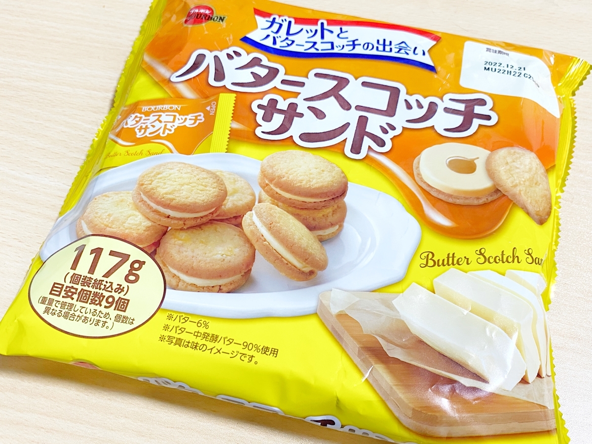 バタースコッチサンド ひしもちママのコンビニ スーパーお菓子大百科