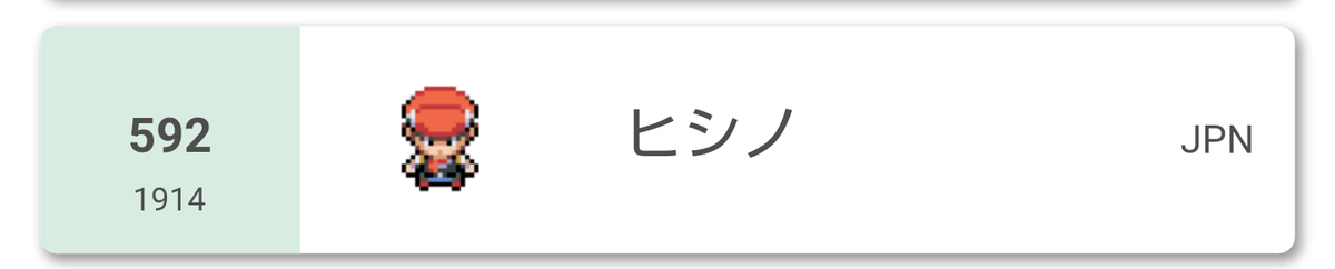 f:id:hishinohama:20200701144758p:plain