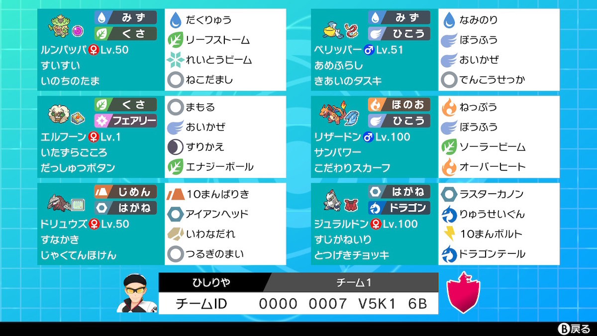 inc 最高rt17 弱保エルドリ雨 ポケモン剣盾ダブル ひしりやのいろいろ inc 最高rt17 弱保エルドリ雨 ポケモン剣盾ダブル ひしりやのいろいろ