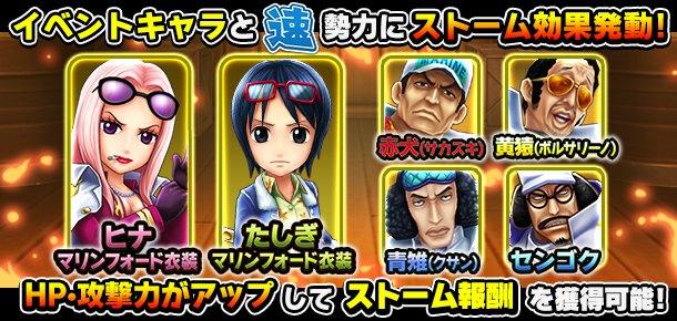 サウスト キャラ勢力獲得イベント 頂上戦争 の海軍女将校 サウスト攻略ブログ