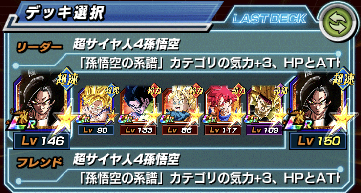 物語イベント フリーザ 第二形態 獲得イベント 激震 フリーザ最終決戦 攻略 周回パーティなど ヒソカの無課金ドカバトプレイ日記ブログ
