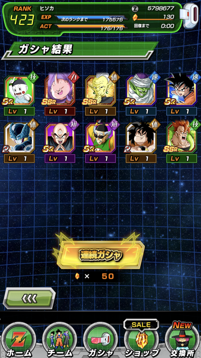 ＬＲトランクス＆マイ狙いで伝説降臨ガシャ引いてみた！ - ヒソカの無課金ドカバトプレイ日記ブログ