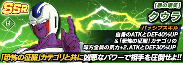 物語イベント Ssrクウラ獲得イベント とびっきりの最強対最強 攻略 技上げ 周回パーティなど ヒソカの無課金ドカバトプレイ日記ブログ