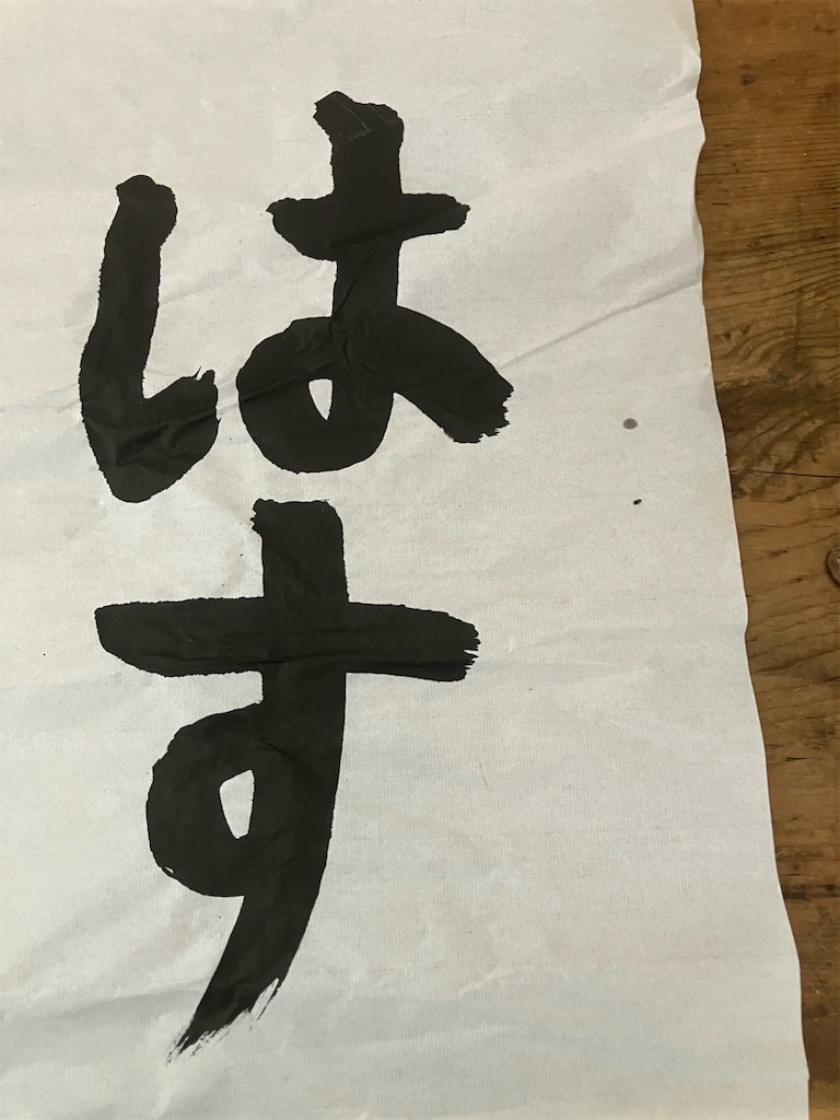 f:id:hisohisomaturi:20241017211234j:image