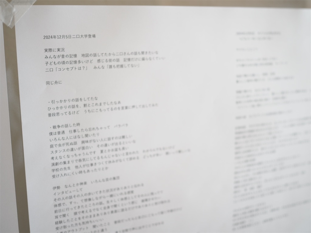 f:id:hisohisomaturi:20250614012221j:image
