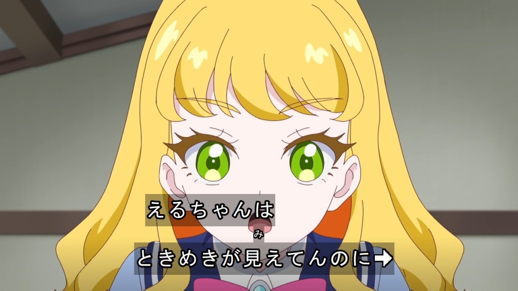 アイプリ エル アイプリ エル 六堂える - キャラクター - 『ひみつの