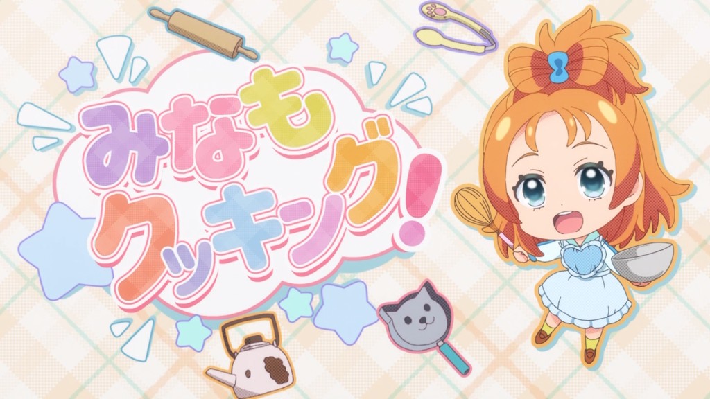 プリンセッション・オーケストラ 第9話 「「好き」は無敵」 感想