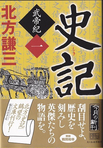 北満風土雑記/三上次男/昭和13年/歴史考古民族等諸學の研究者に