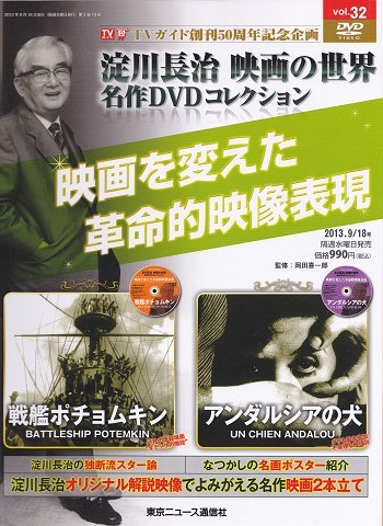 Luis Bunuel Salvador Dali Un Chien Andalou アンダルシアの犬 ぶーん日記