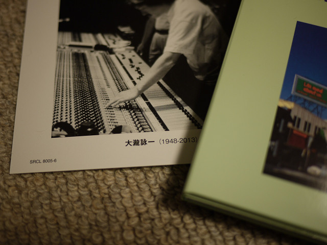 大滝詠一 『EACH TIME 30th Anniversary Edition』 を聴く