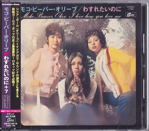 シリア・ポールの『夢で逢えたら VOX』にやっと逢えた。 - ぶーん日記