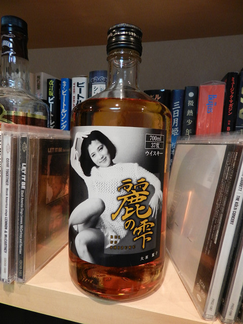 大原麗子がラベルの『麗の雫』（ウイスキー）を買ってみた - ぶーん日記