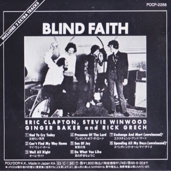 ブラインド・フェイス『BLIND FAITH』のLPを買う - ぶーん日記