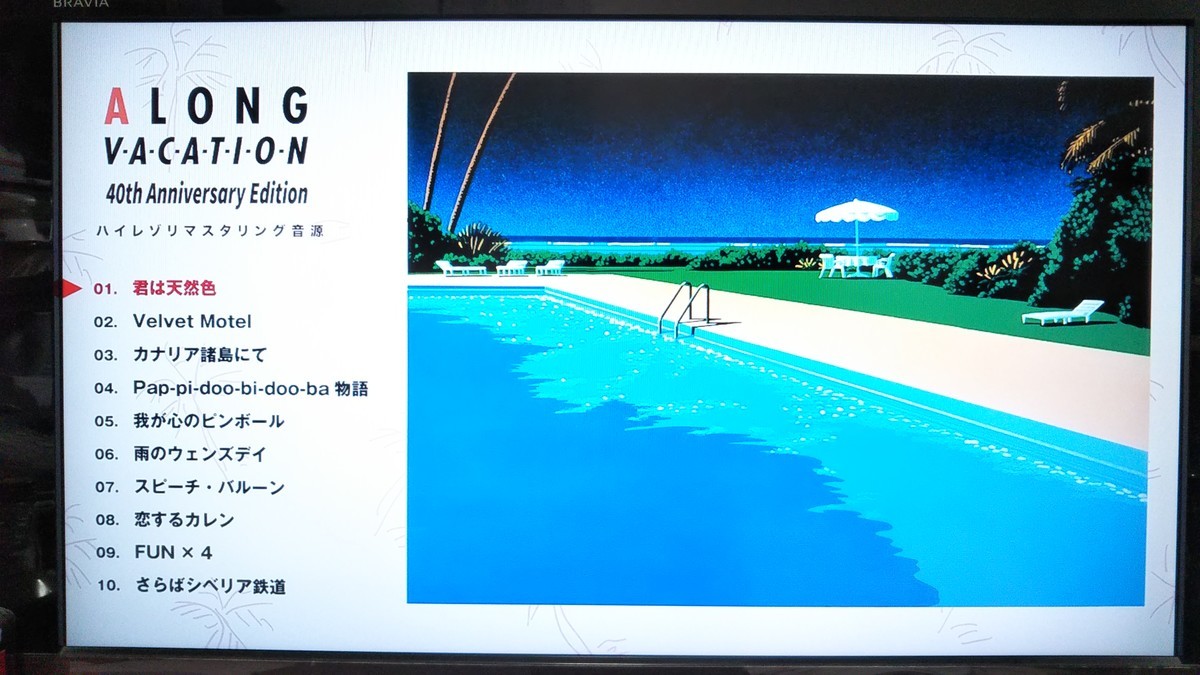 A LONG VACATION VOX 完全生産限定盤 大滝詠一 Amazon.co.jp: A LONG VACATION VOX (完全生産限定盤) (特典なし