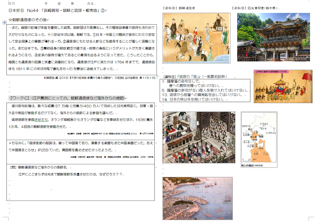 f:id:history7:20190317110522p:image