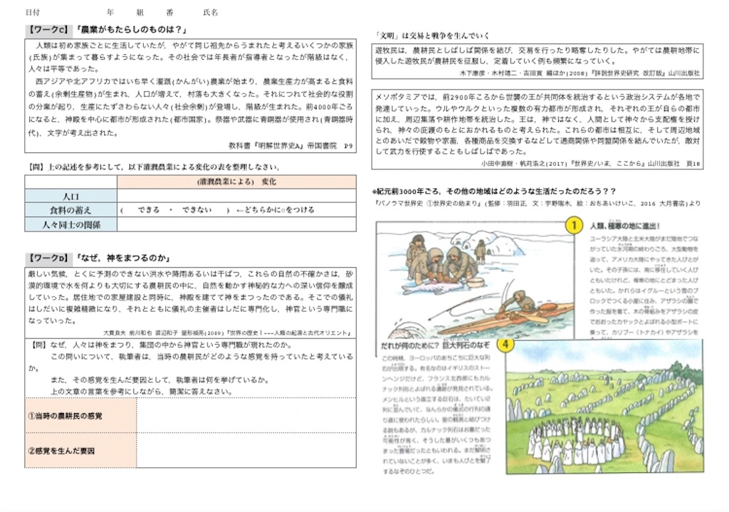 f:id:history7:20190502142127j:image