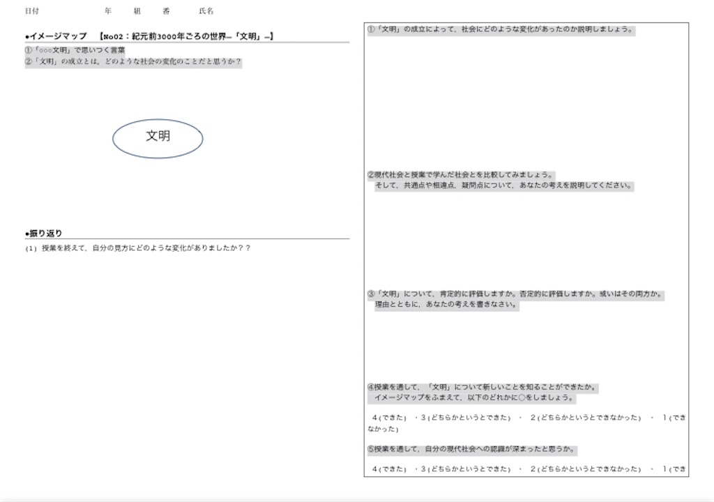 f:id:history7:20190502142132j:image