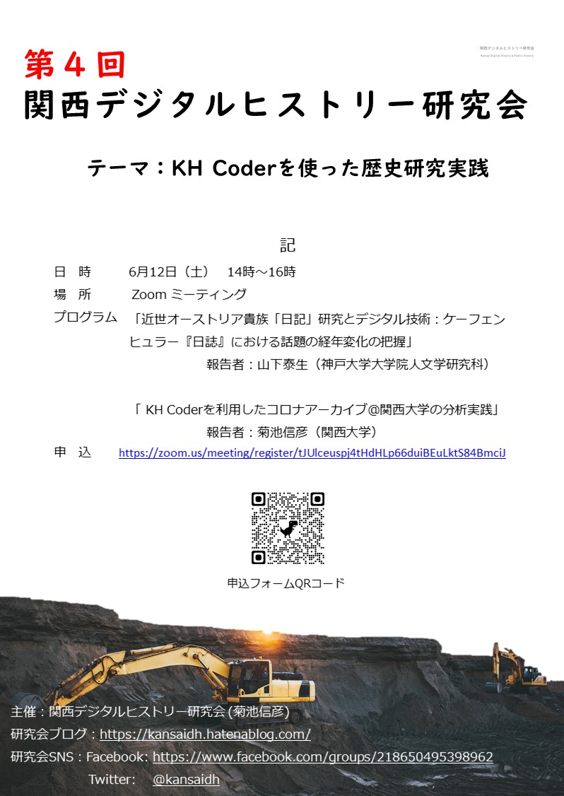 テキストマイニングとは 一般の人気 最新記事を集めました はてな