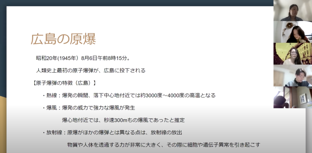 f:id:historyforpeace:20220409201624p:plain