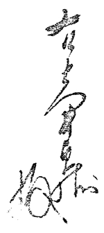 f:id:historyjapan_henki961:20191119010930p:plain