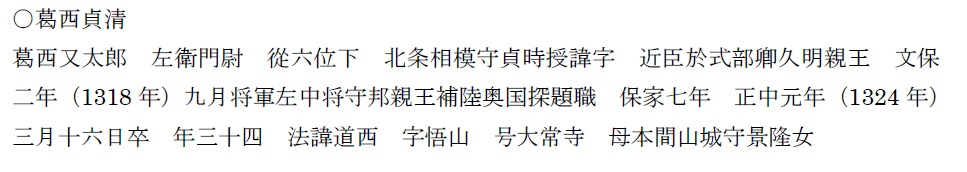 f:id:historyjapan_henki961:20220316024724p:plain