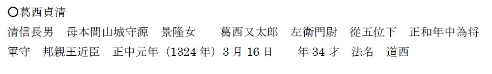 f:id:historyjapan_henki961:20220316024827p:plain