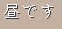 f:id:hisui_kawasemi:20190307170021p:plain
