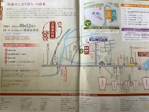 f:id:hisuikohaku528:20240428085621j:image