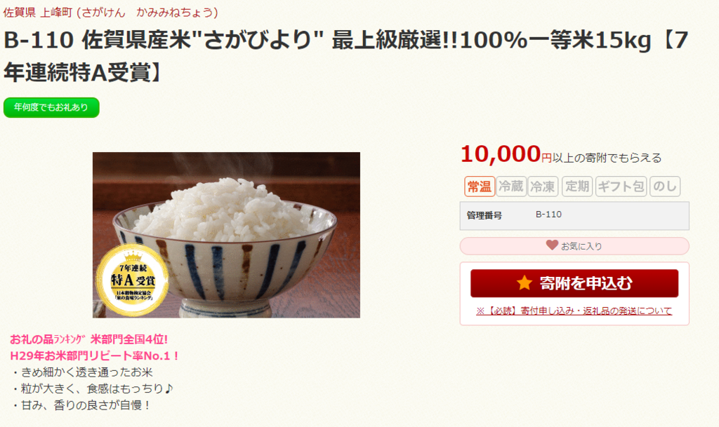 f:id:hisuirai35:20171029032940p:plain