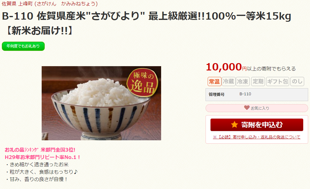 f:id:hisuirai35:20171227001913p:plain