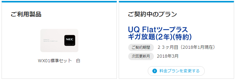 f:id:hisuirai35:20180121093841p:plain