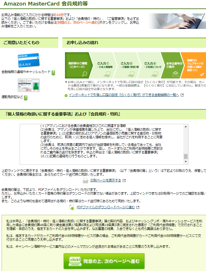 サイトログイン