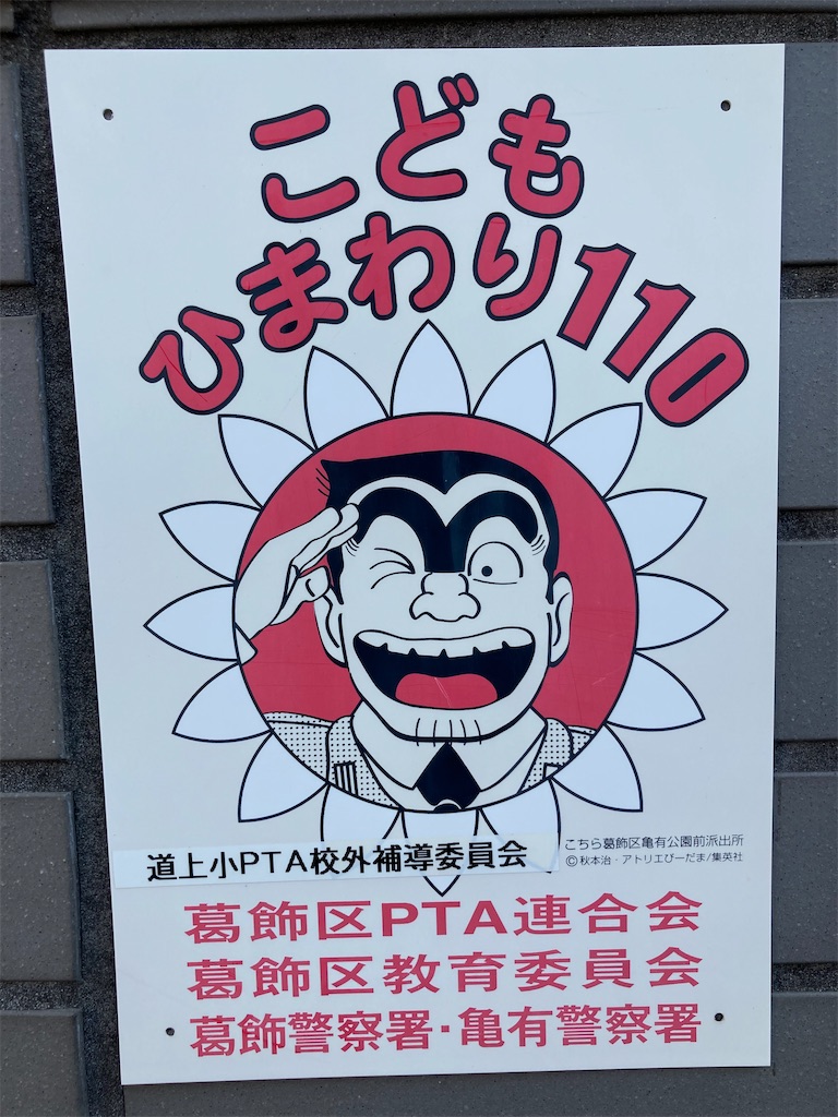 ワハハ両さん貯金箱 - hisyochiのブログ