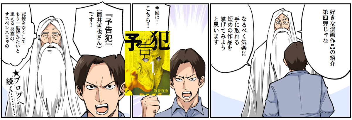 極上のサスペンス 予告犯 ひたすら自己紹介を続けて いいお相手に巡り会えるのを待つブログ 極上のサスペンス 予告犯 ひたすら自己紹介を続けて いいお相手に巡り会えるのを待つブログ